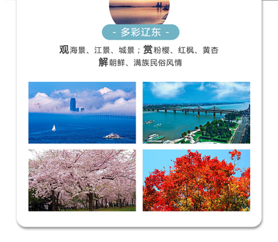 大连+丹东4日3晚双城记 滨海风情与边境探秘的完美邂逅